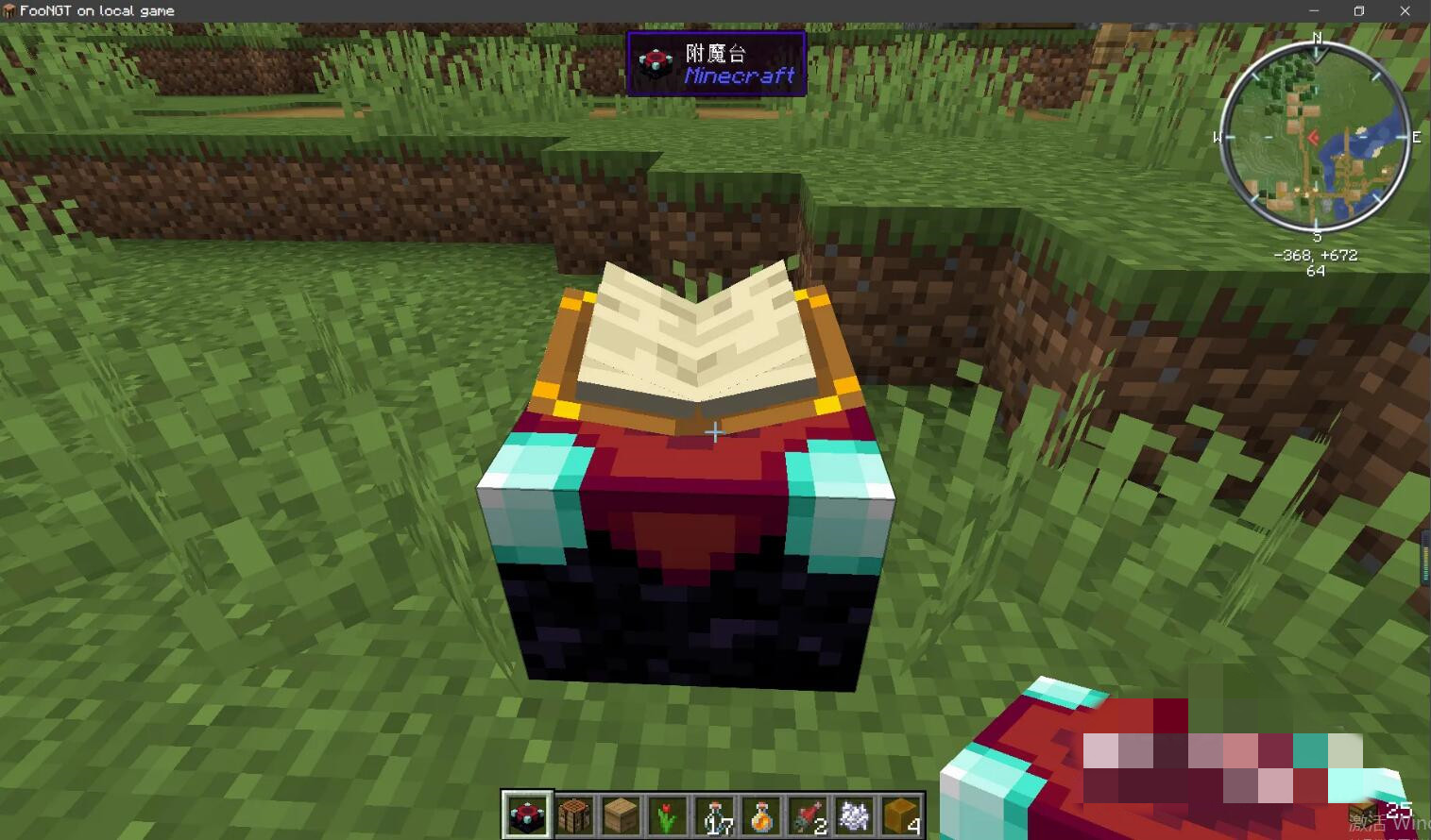 我的世界冰霜行者附魔书怎么获得2025