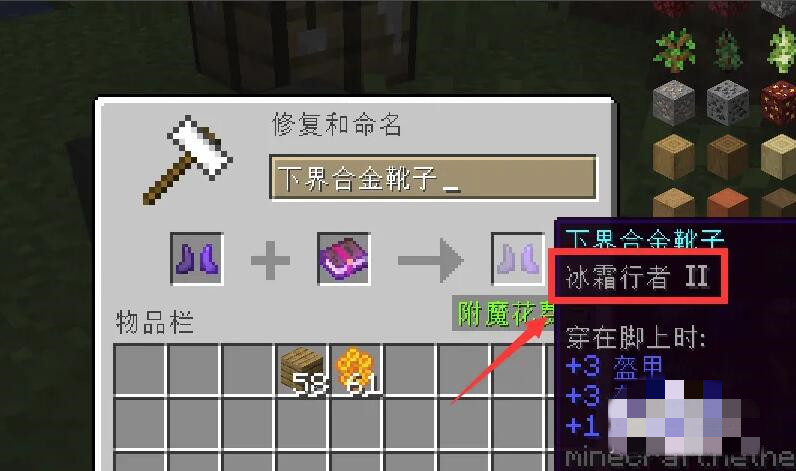 我的世界冰霜行者附魔书怎么获得2025