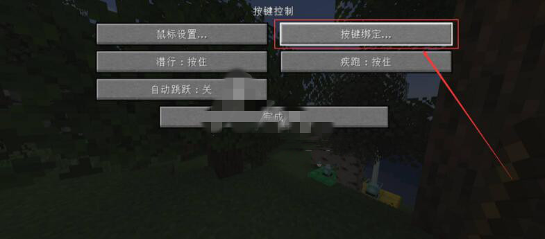 我的世界连续攻击设置怎么设置