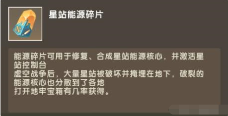 迷你世界的二级传送舱怎么做