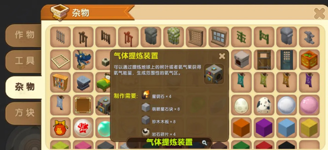 迷你世界提炼氧气要用什么材料