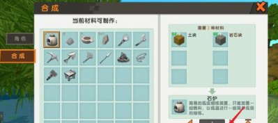 迷你世界黄铜锭怎么做