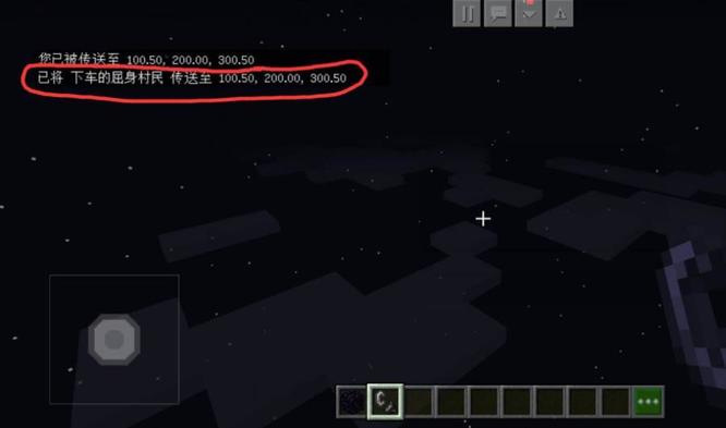 我的世界怎么使用地图传送