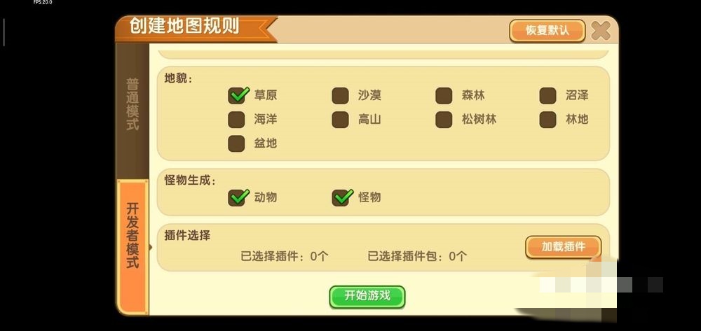 迷你世界怎样一直保持白天