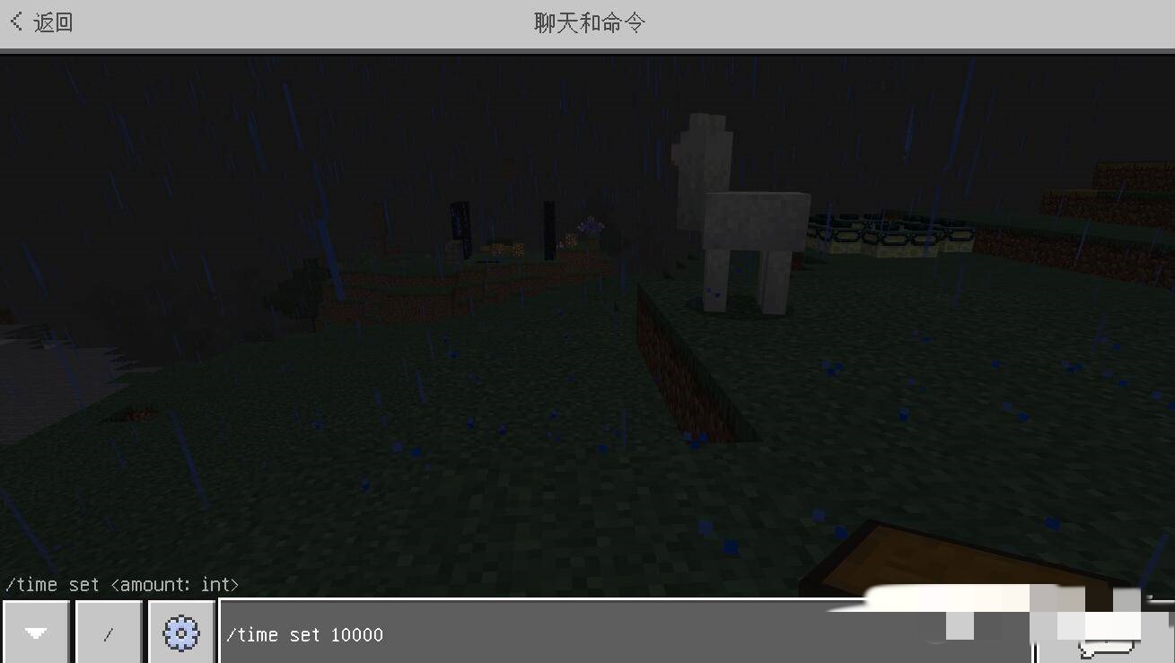 我的世界时间流速怎么调