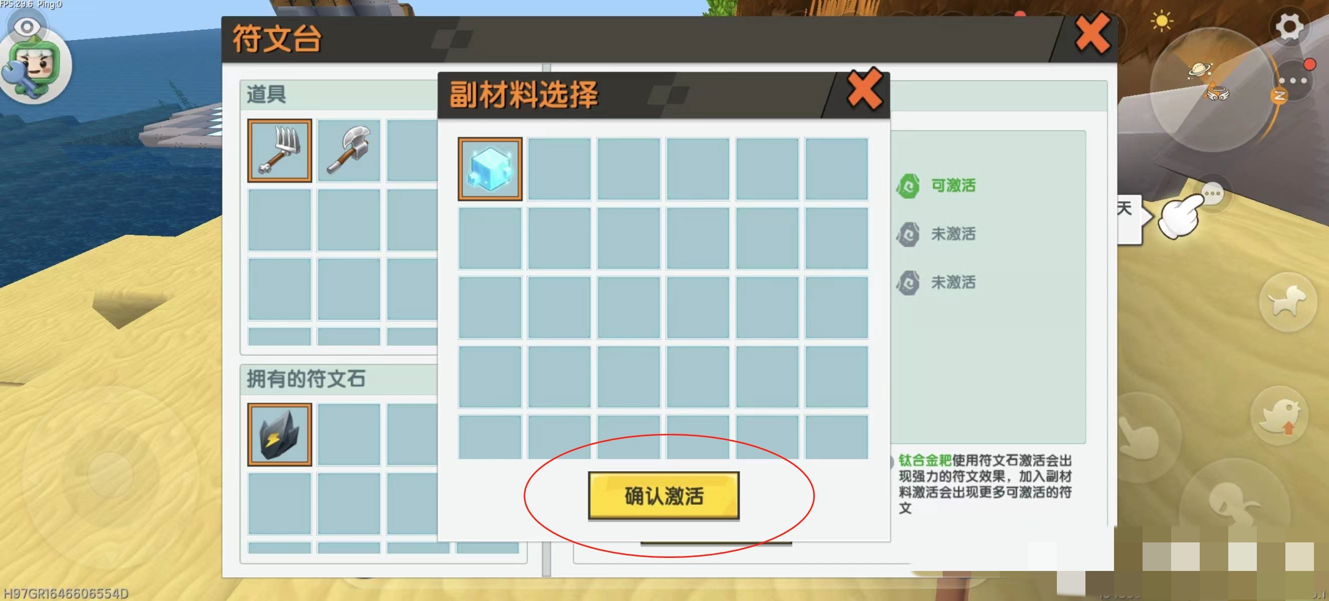 迷你世界怎么附魔装备2025年