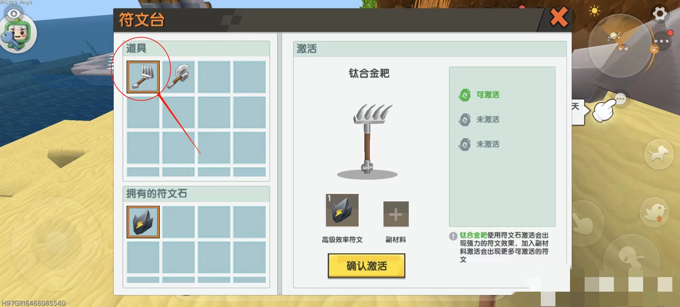 迷你世界怎么附魔装备2025年