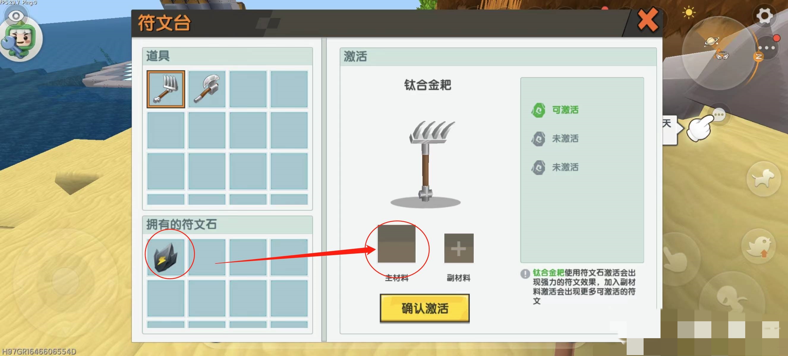 迷你世界怎么附魔装备2025年