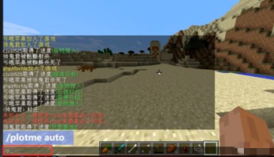 我的世界怎么取消给别人的地皮权限