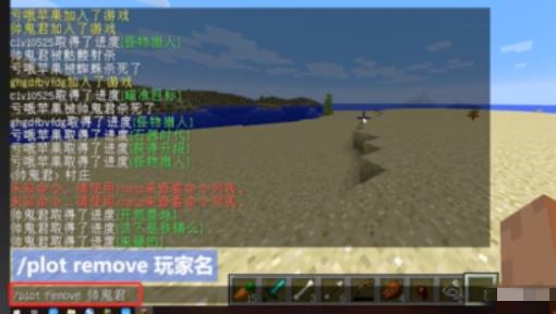 我的世界怎么取消给别人的地皮权限