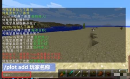 我的世界怎么取消给别人的地皮权限