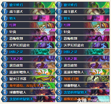 炉石传说乘务员瞎卡组代码推荐