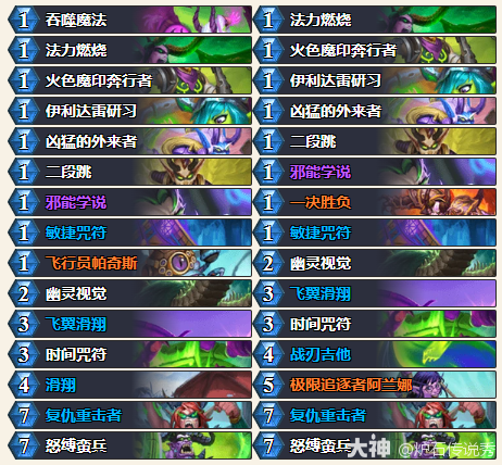 炉石传说狂野模式任务瞎卡组代码推荐