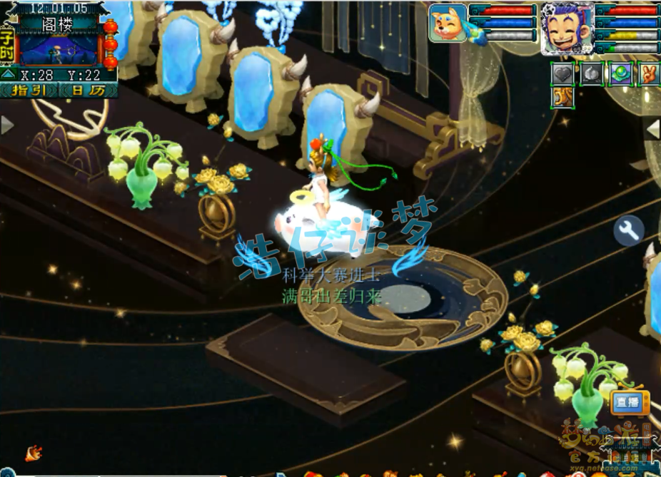 梦幻西游89凌波城展示