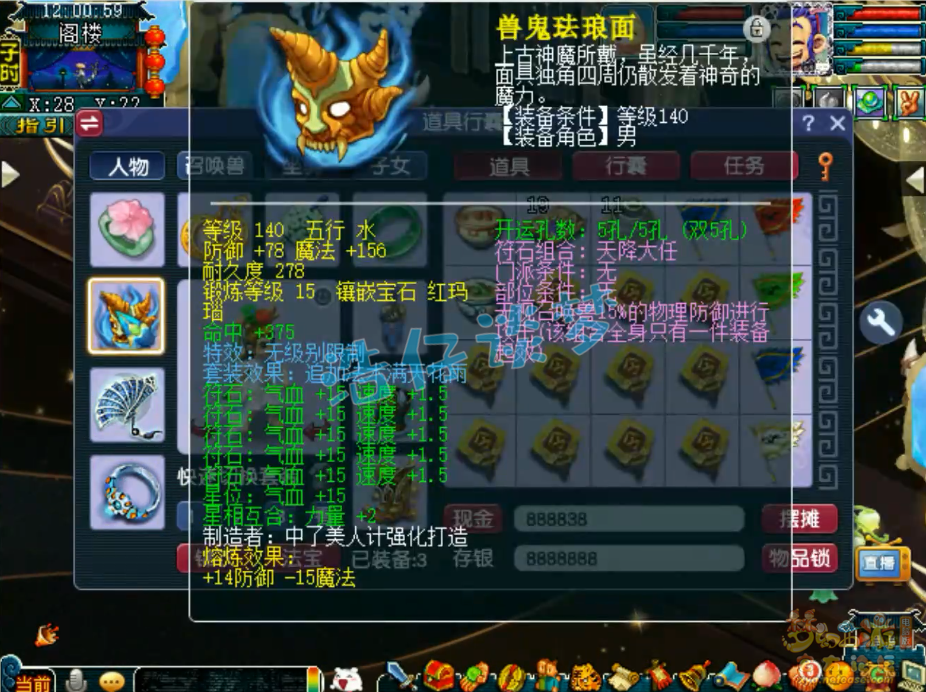 梦幻西游89凌波城展示