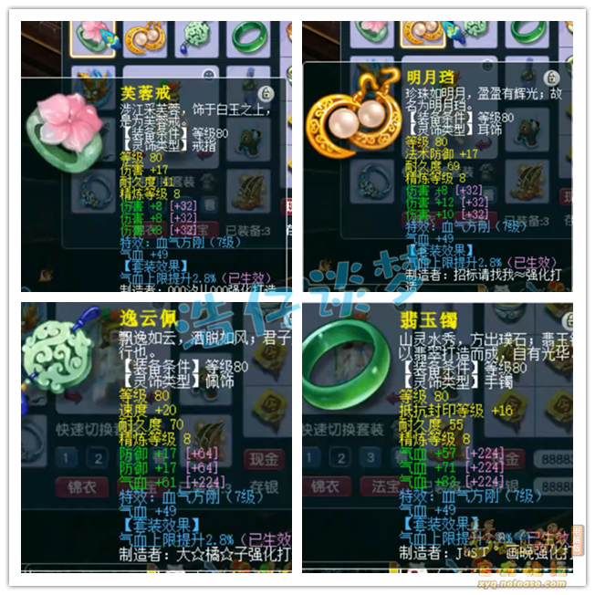 梦幻西游89凌波城展示