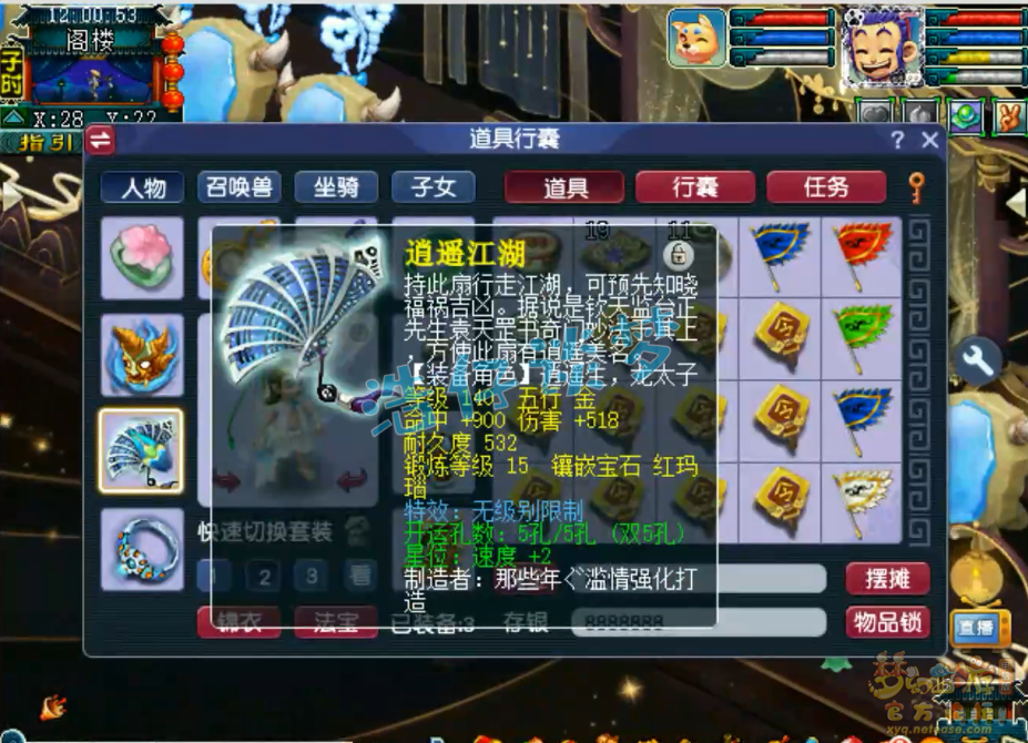 梦幻西游89凌波城展示