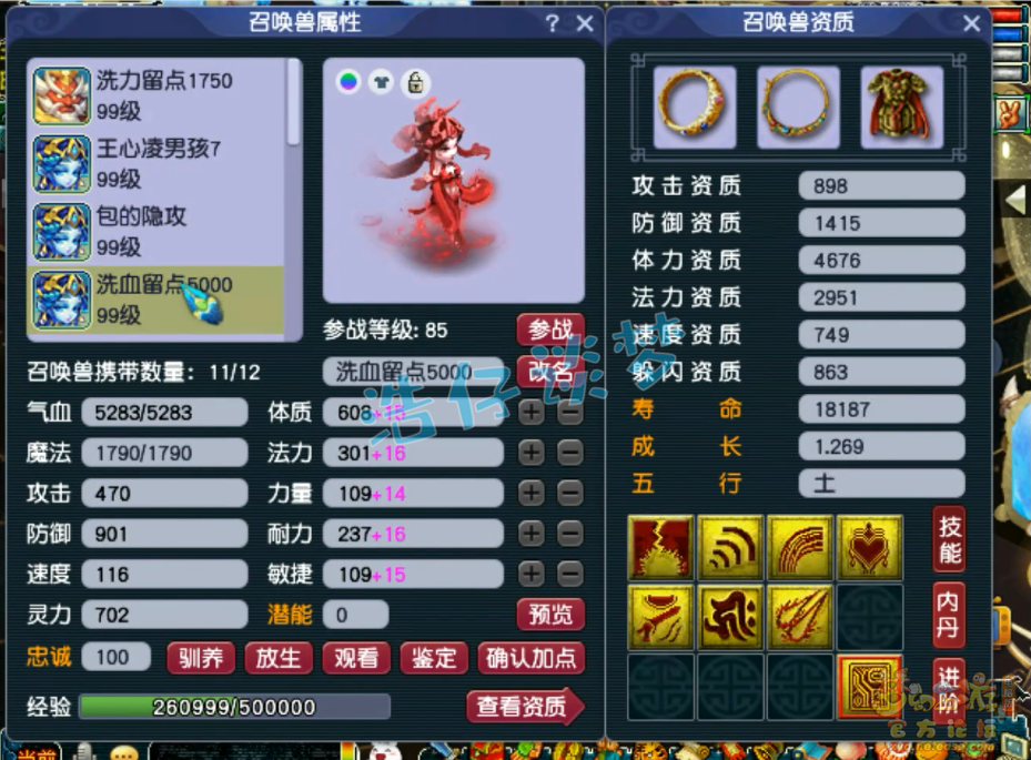 梦幻西游89凌波城展示