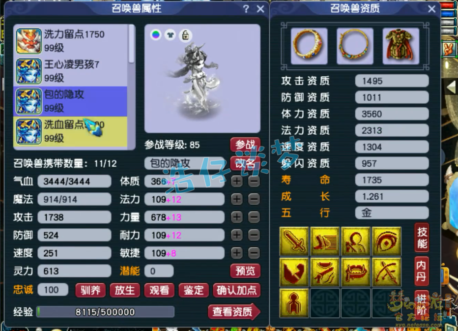 梦幻西游89凌波城展示