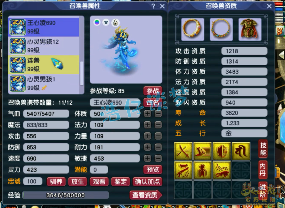 梦幻西游89凌波城展示