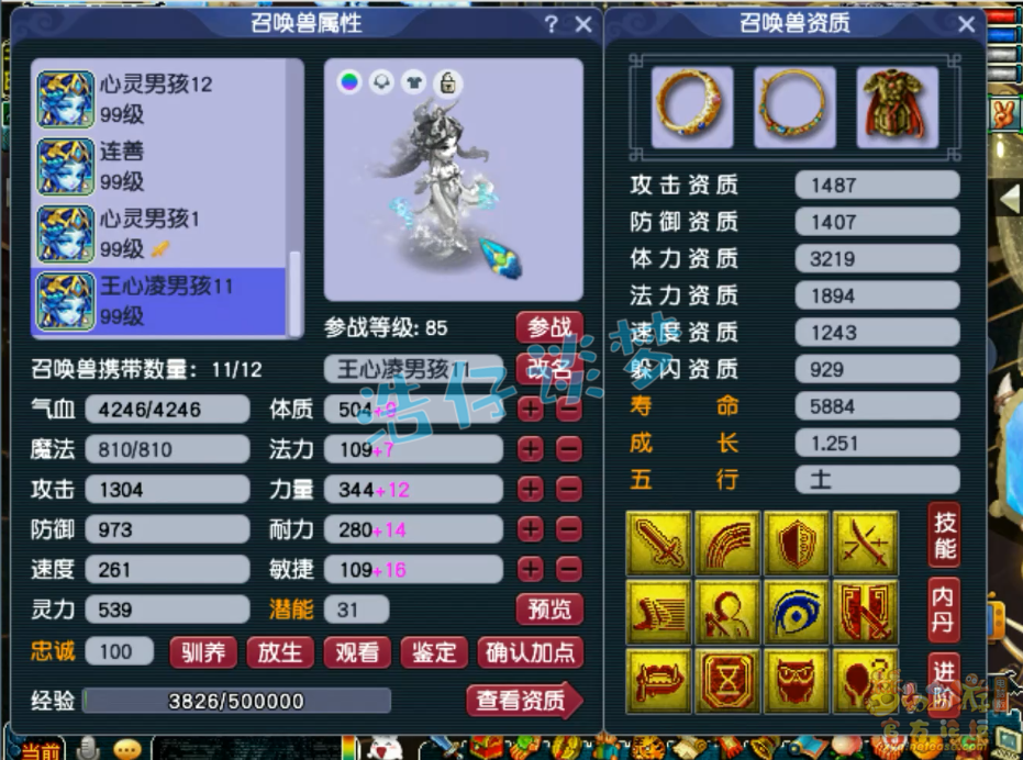 梦幻西游89凌波城展示