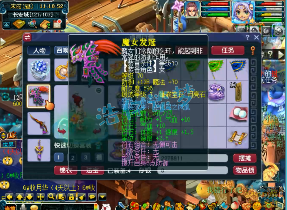 梦幻西游159盘丝洞装备搭配