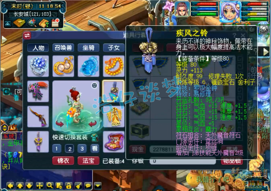 梦幻西游159盘丝洞装备搭配