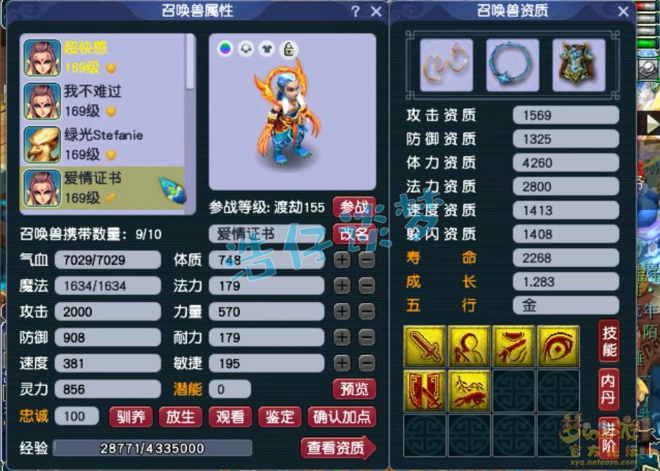 梦幻西游159盘丝洞装备搭配