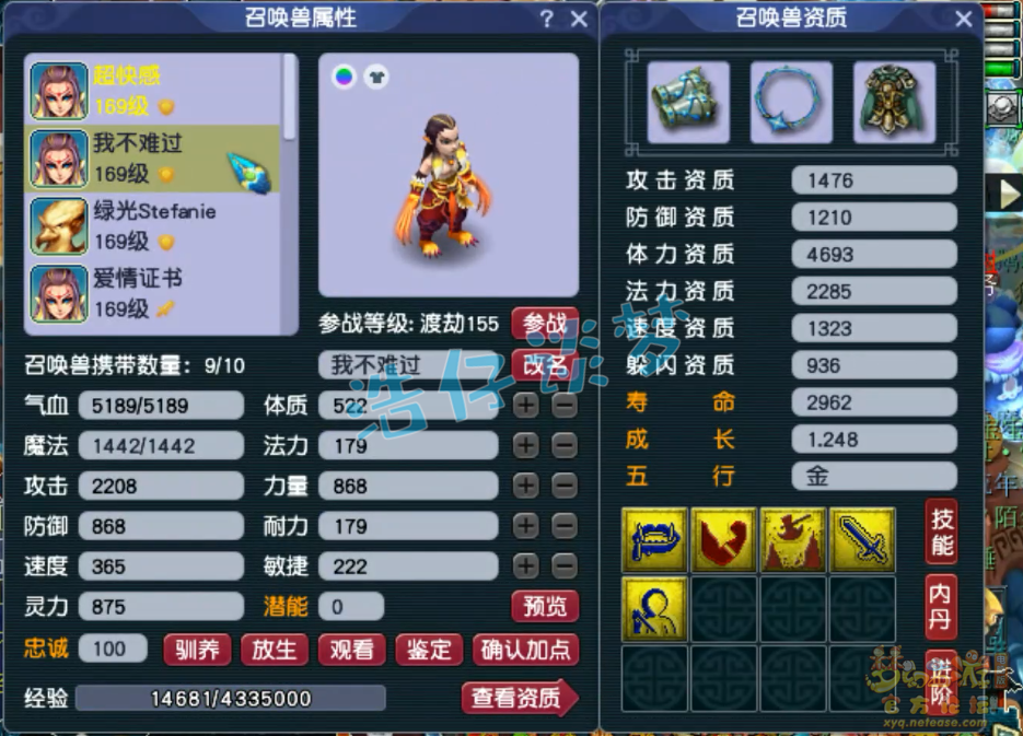 梦幻西游159盘丝洞装备搭配