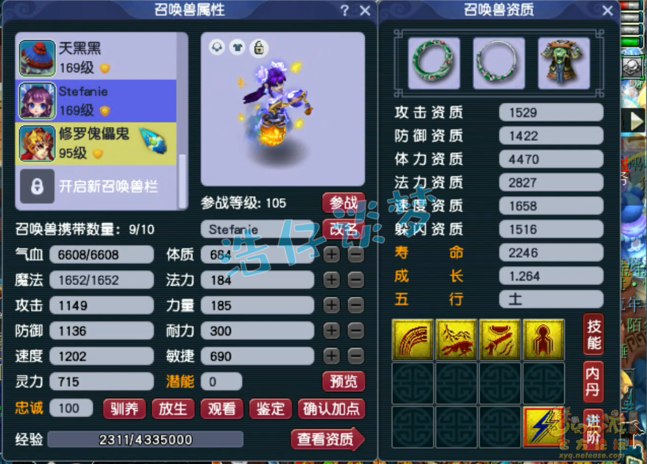 梦幻西游159盘丝洞装备搭配