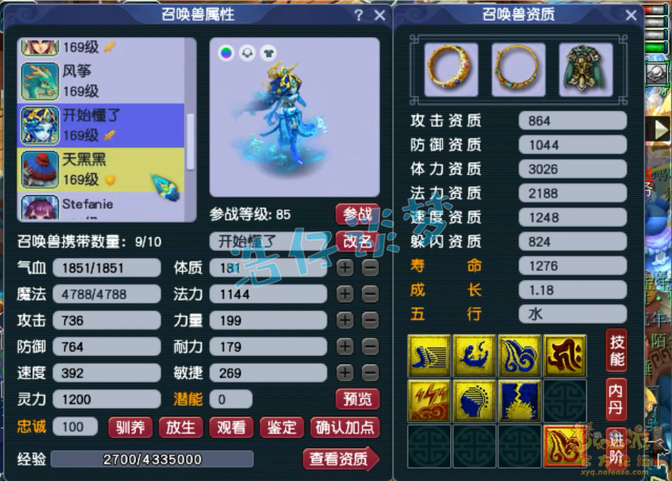 梦幻西游159盘丝洞装备搭配