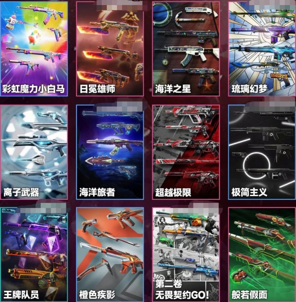 无畏契约夜市4月皮肤一览2025