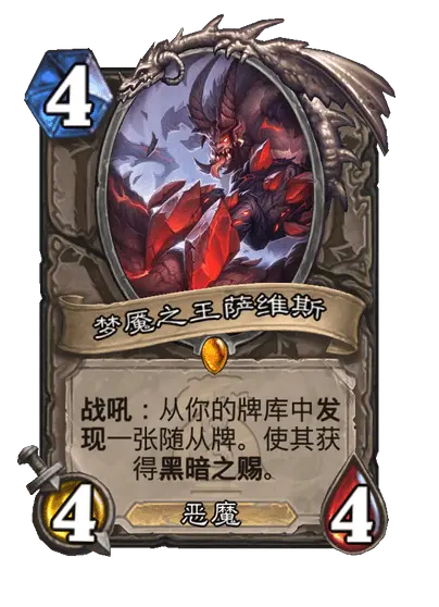 炉石传说星灵贼2.0卡组推荐