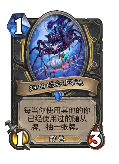 炉石传说星灵贼2.0卡组推荐