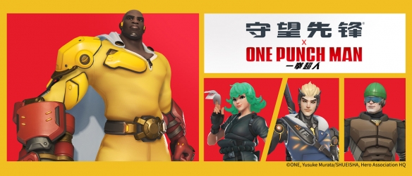 守望先锋一拳超人联动什么时候上线