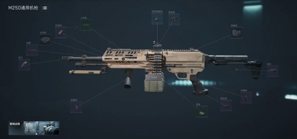 三角洲行动烽火地带M250改枪方案推荐