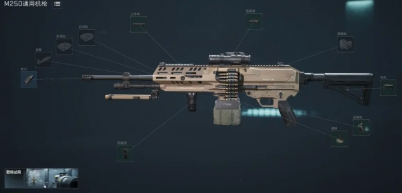 三角洲行动烽火地带M250改枪方案推荐