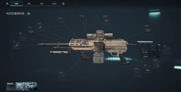 三角洲行动烽火地带M250改枪方案推荐