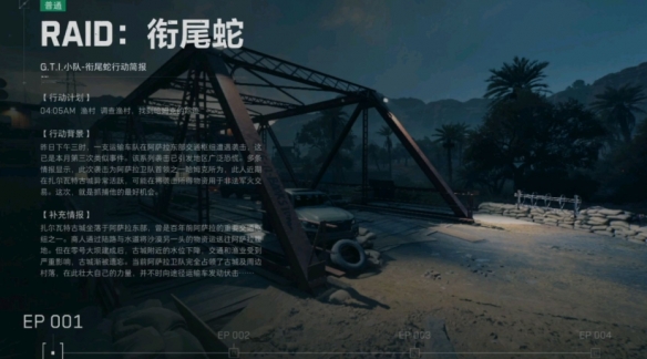 三角洲行动衔尾蛇模式什么时候下架