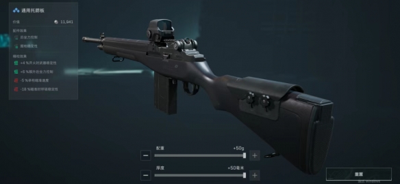 三角洲行动M14超高DPS改枪方案