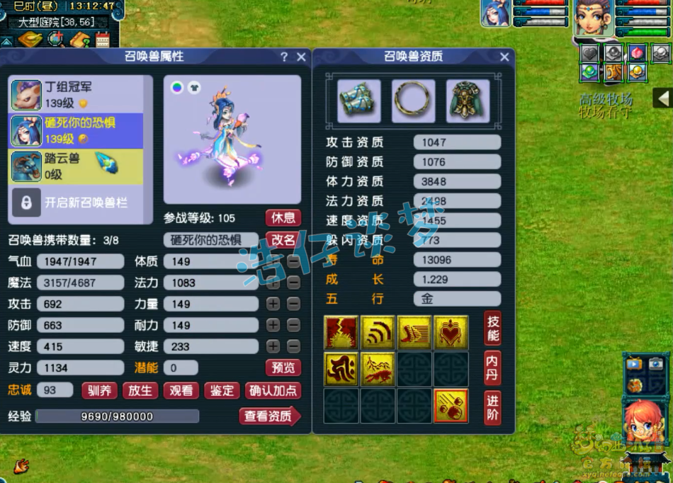 梦幻固伤女儿村怎么选择装备129