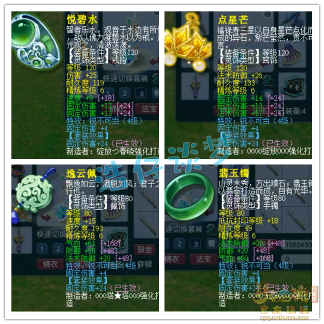 梦幻固伤女儿村怎么选择装备129