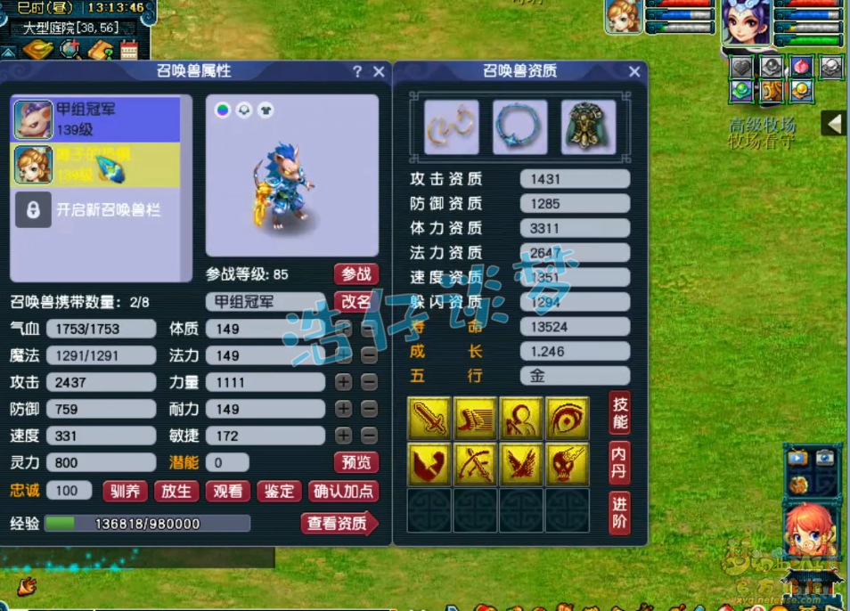 梦幻西游129任务固伤女儿村装备选择推荐