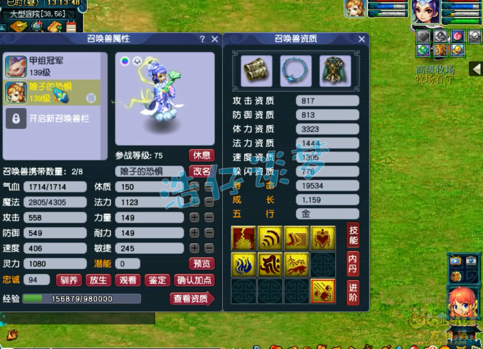 梦幻西游129任务固伤女儿村装备选择推荐