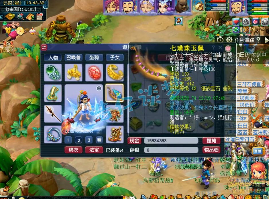 梦幻西游龙宫竞速套装搭配图129级