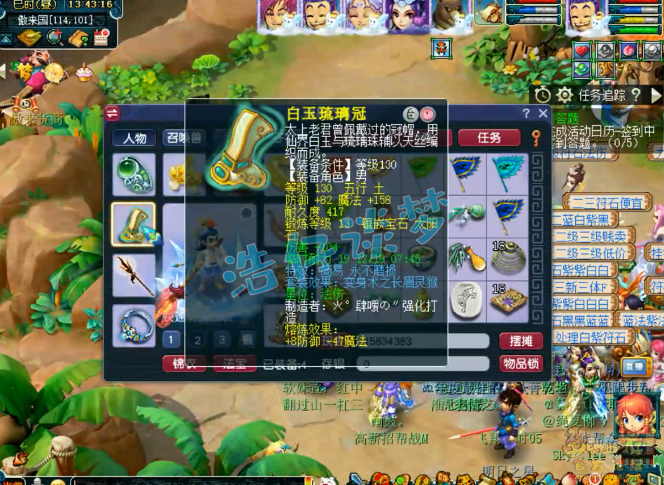 梦幻西游龙宫竞速套装搭配图129级