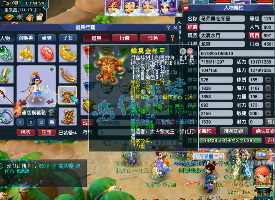 梦幻西游龙宫竞速套装搭配图129级