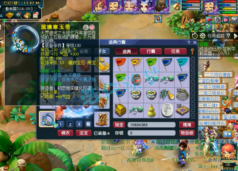 梦幻西游龙宫竞速套装搭配图129级