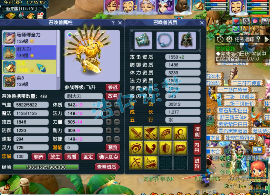 梦幻西游龙宫竞速套装搭配图129级