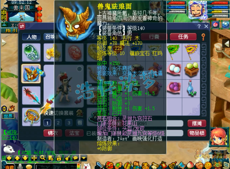 梦幻西游花果山带什么套装175